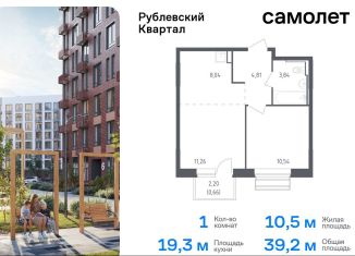 Однокомнатная квартира на продажу, 39.2 м2, село Лайково