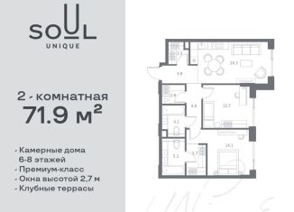 Продается 2-комнатная квартира, 71.9 м2, Москва, жилой комплекс Соул, к1, метро Сокол