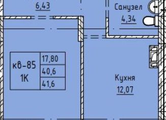 Продаю однокомнатную квартиру, 40.6 м2, Забайкальский край