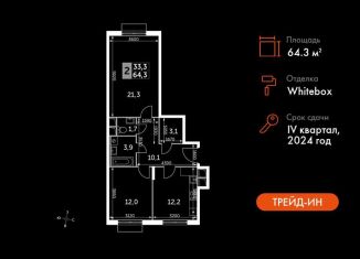 Продажа 2-ком. квартиры, 64.3 м2, Московская область, Римский проезд, 13