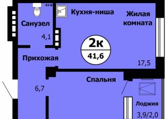 Продаю 2-ком. квартиру, 41.6 м2, Красноярск, Октябрьский район