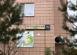 Продажа трехкомнатной квартиры, 73 м2, Одинцово, Кутузовская улица, 74В