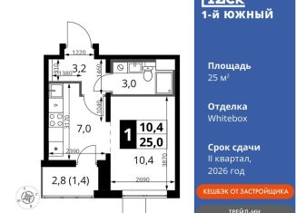 Продажа квартиры студии, 25 м2, Видное, улица Фруктовые Сады, 1к3