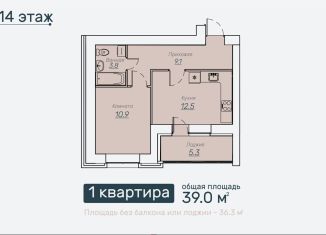 Продам 1-комнатную квартиру, 39 м2, Киров, Октябрьский район