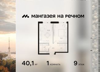 Продаю 1-ком. квартиру, 40.1 м2, Москва, САО, Ленинградское шоссе, 57с22