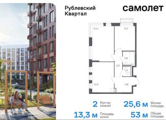 Продажа 2-комнатной квартиры, 53 м2, село Лайково