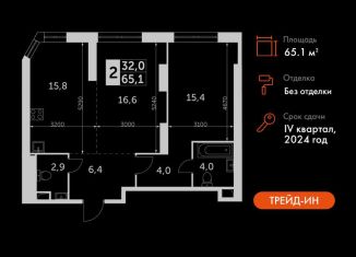 Продается 2-комнатная квартира, 65.1 м2, Москва