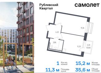 1-ком. квартира на продажу, 35.6 м2, село Лайково, микрорайон Город-событие, 59