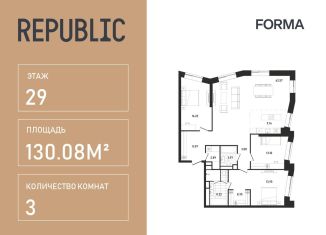 Продажа 3-ком. квартиры, 130.1 м2, Москва, жилой комплекс Репаблик, к2.3