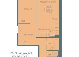 Продается 3-комнатная квартира, 62.8 м2, Кемеровская область