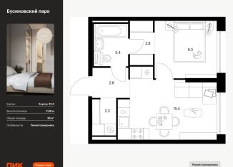 Продажа 1-ком. квартиры, 36 м2, Москва, Проектируемый проезд № 8094, район Западное Дегунино