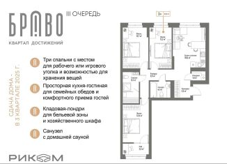 Продам 3-ком. квартиру, 80.8 м2, Стерлитамак, улица Муллаяна Халикова