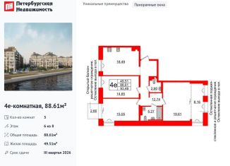 3-комнатная квартира на продажу, 88.6 м2, Санкт-Петербург, муниципальный округ № 7