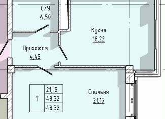 Продается однокомнатная квартира, 48.3 м2, Кабардино-Балкариия, Кабардинская улица, 175Б