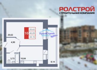 Продается однокомнатная квартира, 44.3 м2, Республика Башкортостан