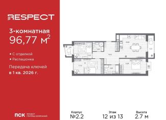 Продаю 3-ком. квартиру, 96.8 м2, Санкт-Петербург, муниципальный округ Пискарёвка