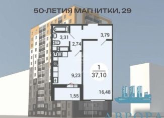 Продажа 1-ком. квартиры, 37.1 м2, Магнитогорск, улица 50-летия Магнитки, 29