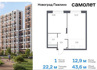 Продажа 1-ком. квартиры, 43.6 м2, Балашиха, улица Бояринова, 30