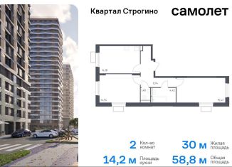 Двухкомнатная квартира на продажу, 58.8 м2, Московская область, жилой комплекс Квартал Строгино, к2