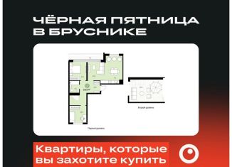 Продам 2-комнатную квартиру, 108 м2, Новосибирск, метро Студенческая