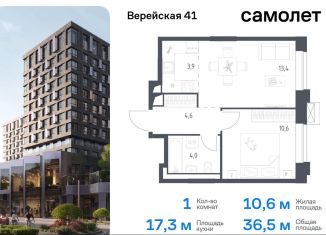 Продается 1-ком. квартира, 36.5 м2, Москва