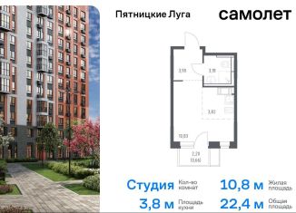 Квартира на продажу студия, 22.4 м2, деревня Юрлово, жилой комплекс Пятницкие Луга, к2/1