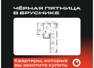 2-комнатная квартира на продажу, 88.7 м2, Новосибирск, метро Студенческая