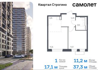 Продажа однокомнатной квартиры, 37.3 м2, Красногорск, жилой комплекс Квартал Строгино, к2