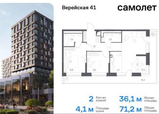 Продается 2-комнатная квартира, 71.2 м2, Москва, жилой комплекс Верейская 41, 2.2