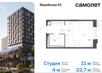 Продаю квартиру студию, 22.7 м2, Москва, Можайский район