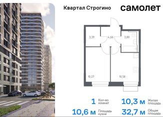 Продается 1-ком. квартира, 32.7 м2, Красногорск, жилой комплекс Квартал Строгино, к2