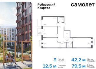 Продаю трехкомнатную квартиру, 79.5 м2, село Лайково