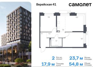 Двухкомнатная квартира на продажу, 54.8 м2, Москва, жилой комплекс Верейская 41, 3.2