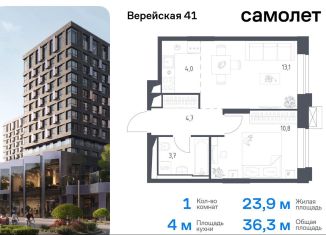 Продаю 1-комнатную квартиру, 36.3 м2, Москва, Можайский район