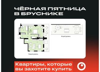 Продается 2-комнатная квартира, 182.2 м2, Новосибирск