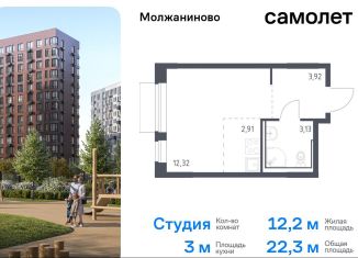 Продам квартиру студию, 22.3 м2, Москва, жилой комплекс Молжаниново, к4, САО