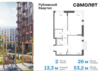 Продается 2-комнатная квартира, 53.2 м2, село Лайково