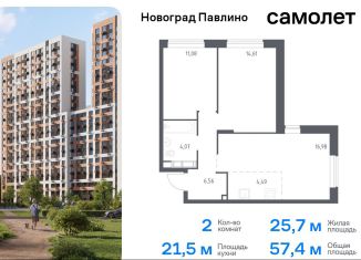 Продажа 2-ком. квартиры, 57.4 м2, Московская область, улица Бояринова, 30