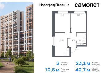 2-комнатная квартира на продажу, 42.7 м2, Балашиха, улица Бояринова, 30