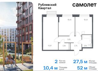 2-ком. квартира на продажу, 52 м2, село Лайково