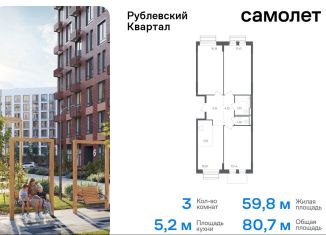 Продается 3-комнатная квартира, 80.7 м2, село Лайково