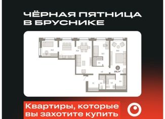 Продается 3-комнатная квартира, 106.2 м2, Новосибирск, метро Студенческая