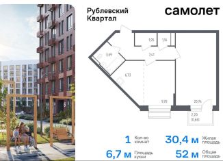 Продаю однокомнатную квартиру, 52 м2, село Лайково, жилой комплекс Рублёвский Квартал, к54