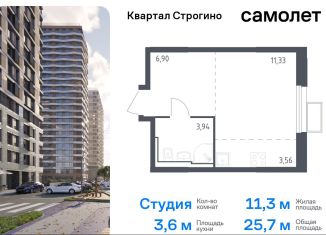 Продам квартиру студию, 25.7 м2, Красногорск, жилой комплекс Квартал Строгино, к2