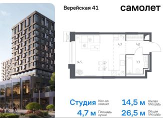 Продается квартира студия, 26.5 м2, Москва, Можайский район, жилой комплекс Верейская 41, 2.2