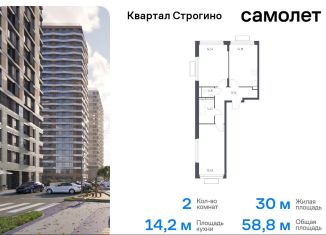 Продам 2-ком. квартиру, 58.8 м2, Московская область, жилой комплекс Квартал Строгино, к2