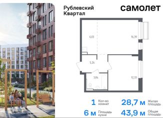 1-комнатная квартира на продажу, 43.9 м2, село Лайково, жилой комплекс Рублёвский Квартал, к54