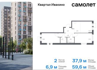 Продается 2-комнатная квартира, 59.6 м2, Химки