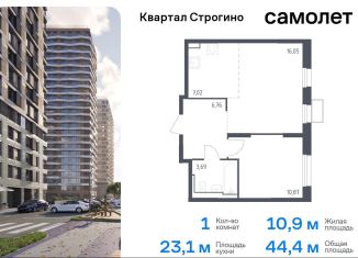 Продам 1-комнатную квартиру, 44.4 м2, Московская область, жилой комплекс Квартал Строгино, к2