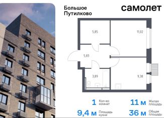 Продается 1-ком. квартира, 36 м2, деревня Путилково